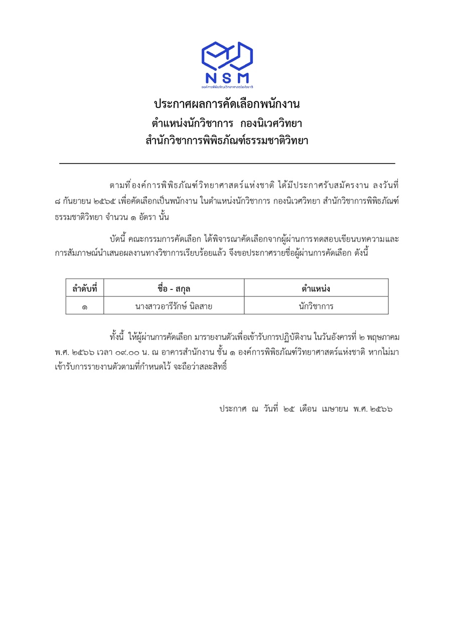 ประกาศ