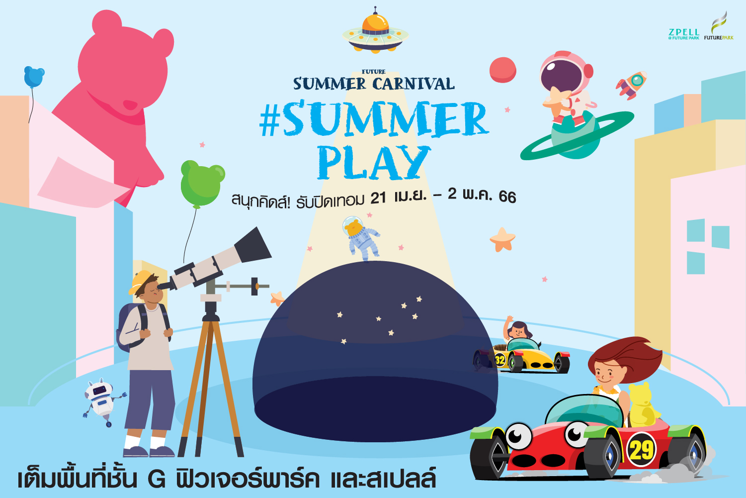 ตารางอนิเมะใหม่ช่วงกรกฎาคม 2565 (Summer 2022)