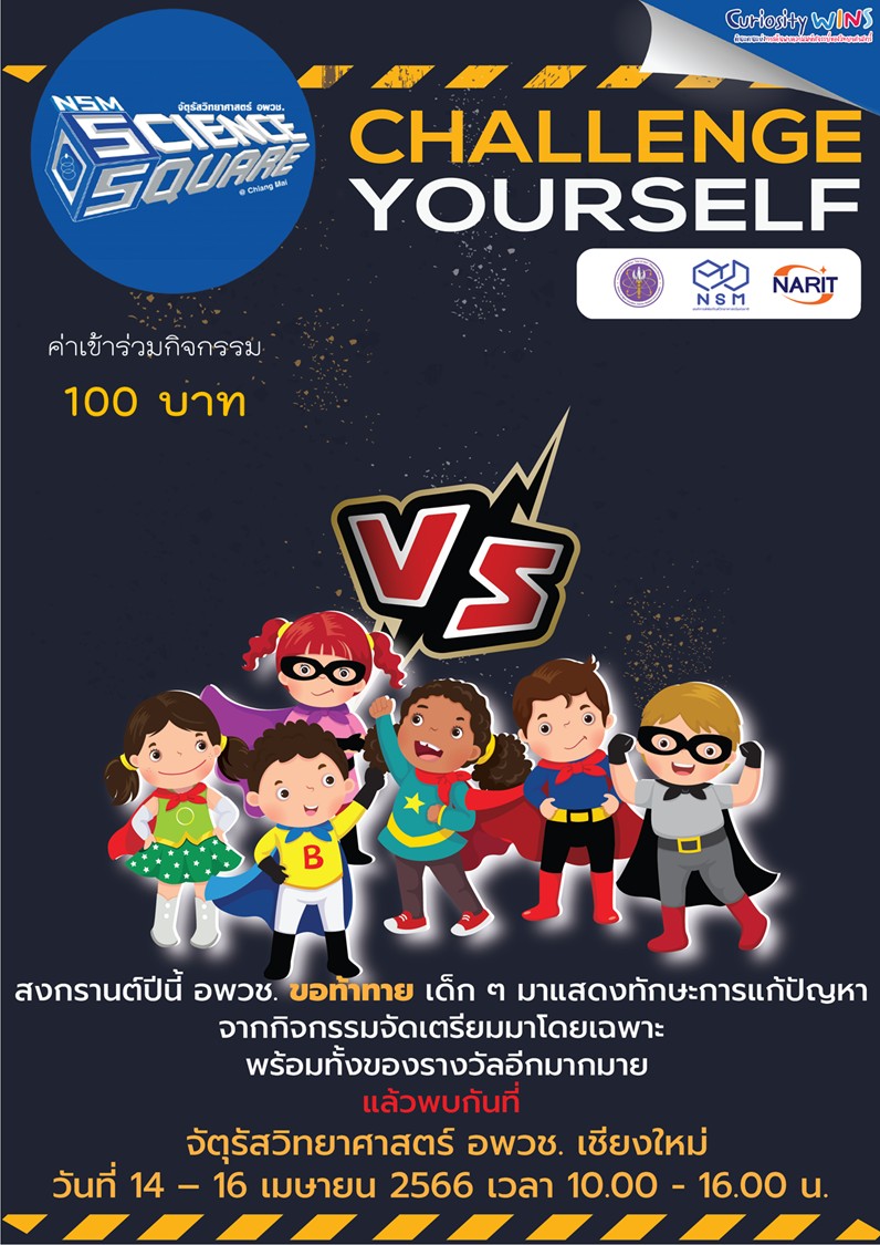 NSMCNX12