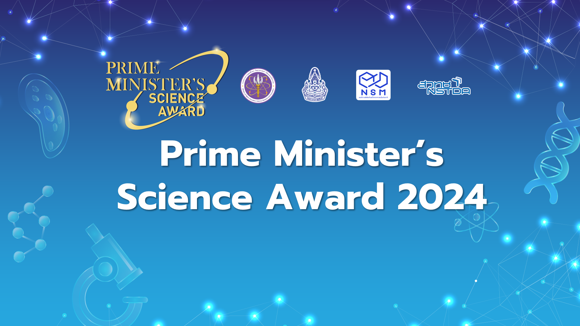 PM2024