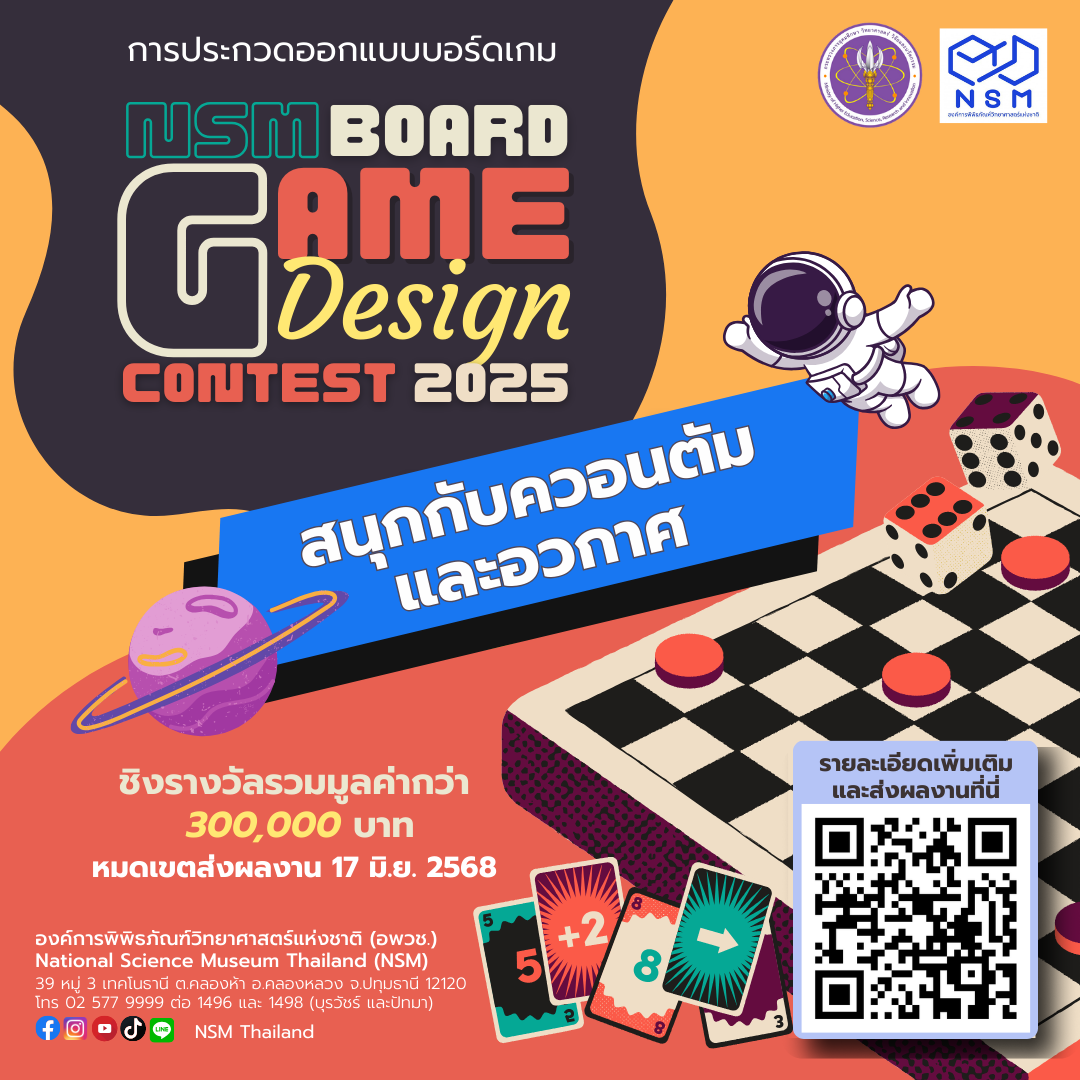 NSM Board Game Design Contest 2025 