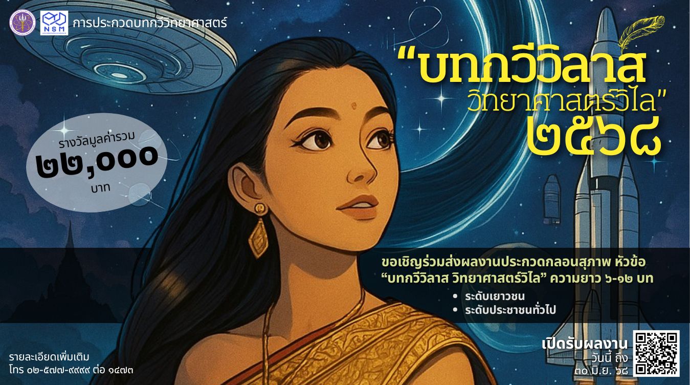 ประกวดกวี