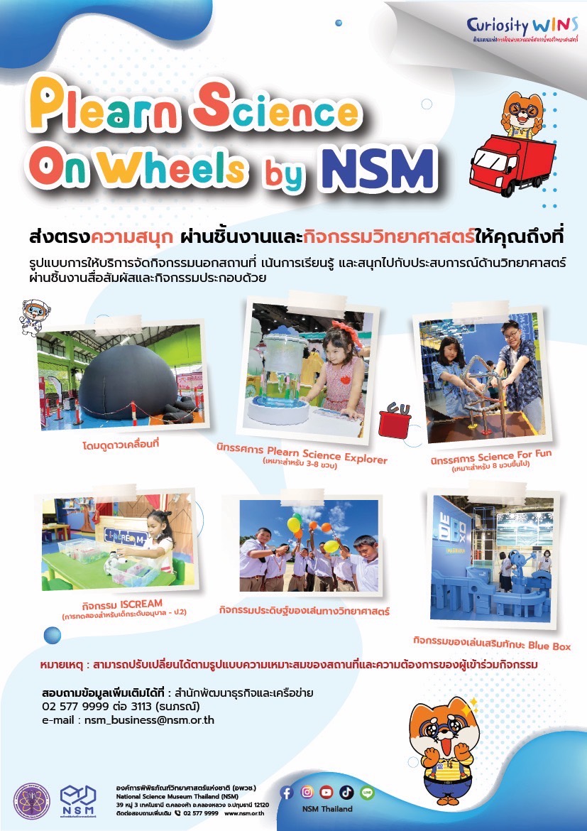 Plearn Science On Wheels by NSM