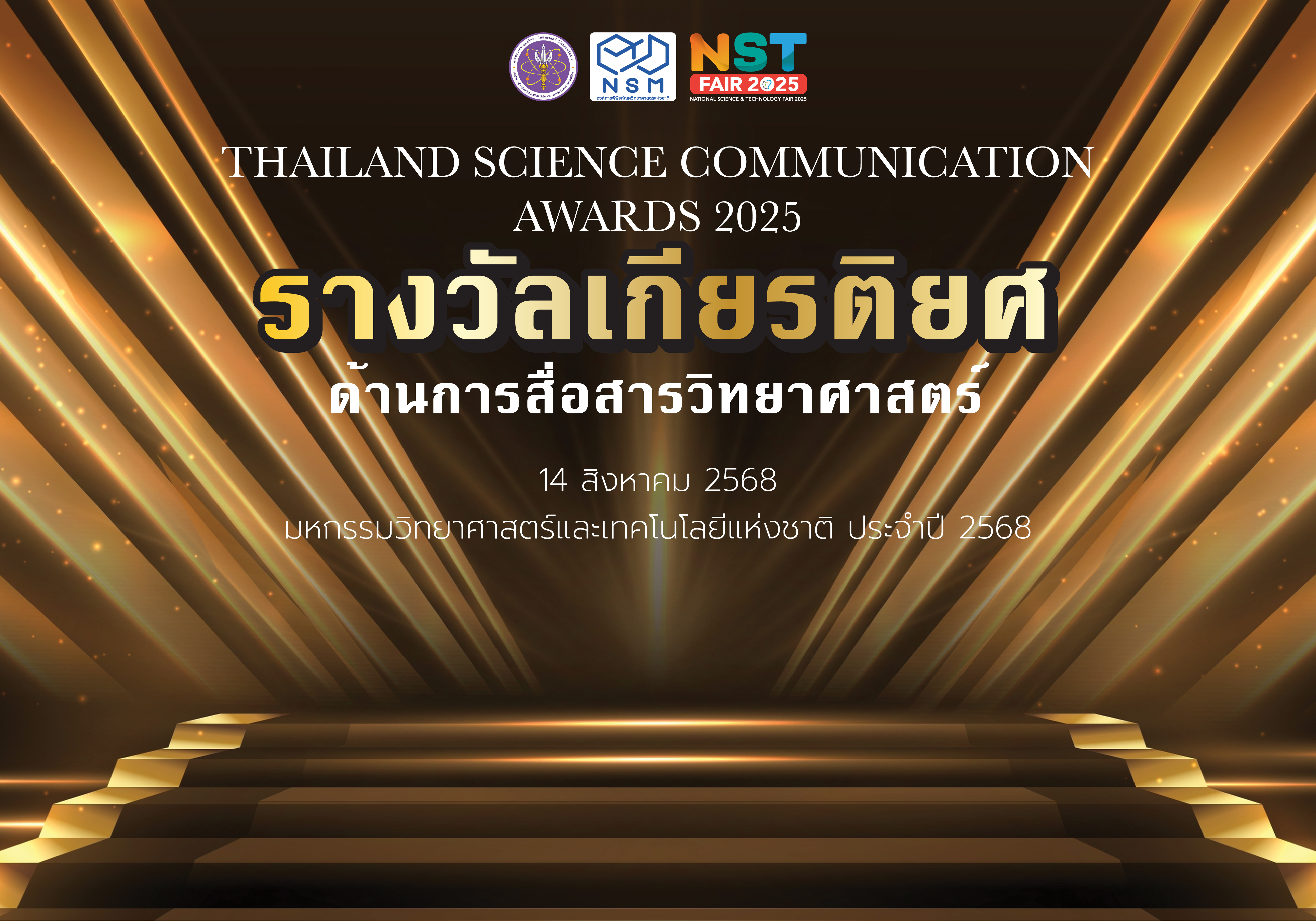 sci com award