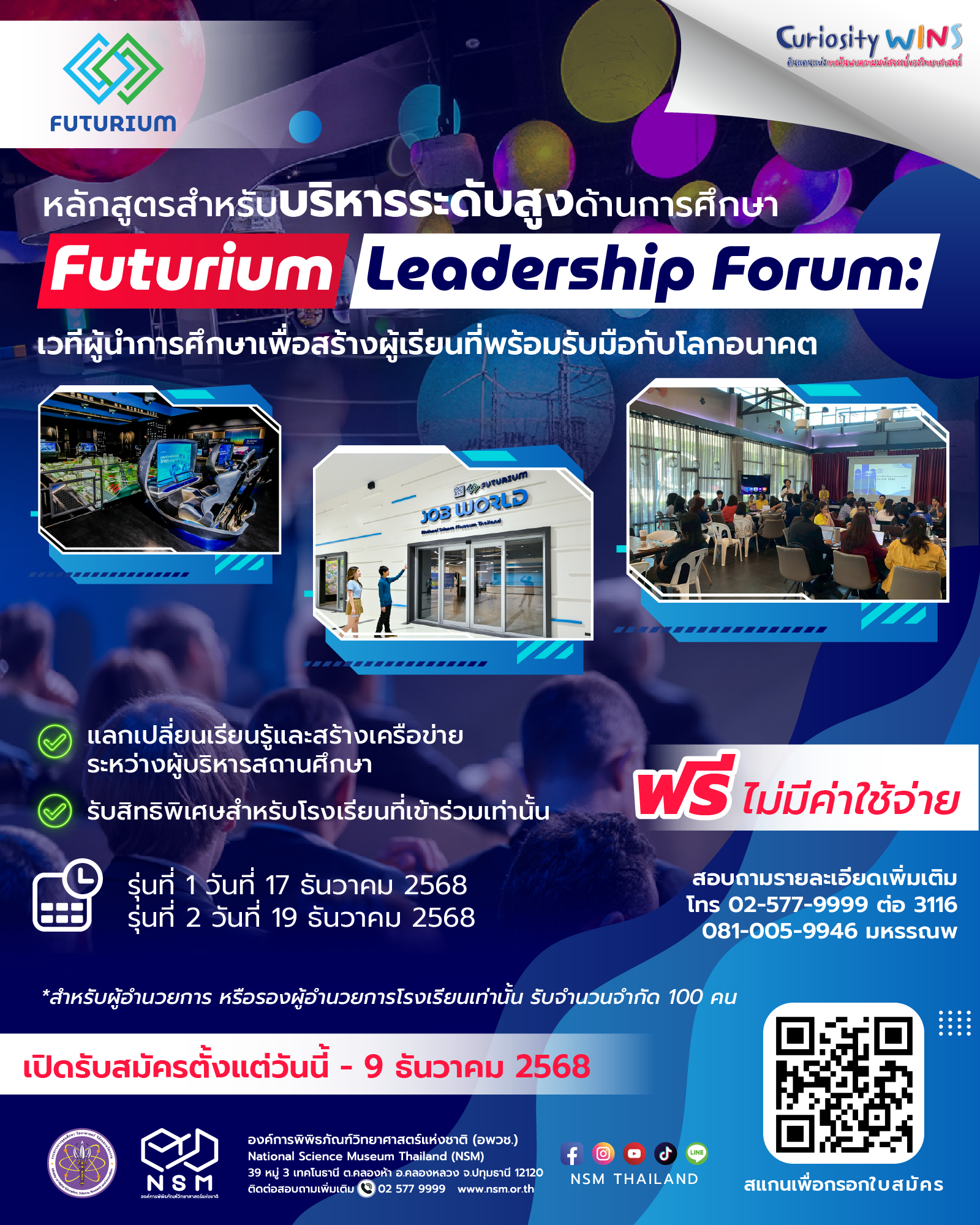 Futurium Leadership Forum