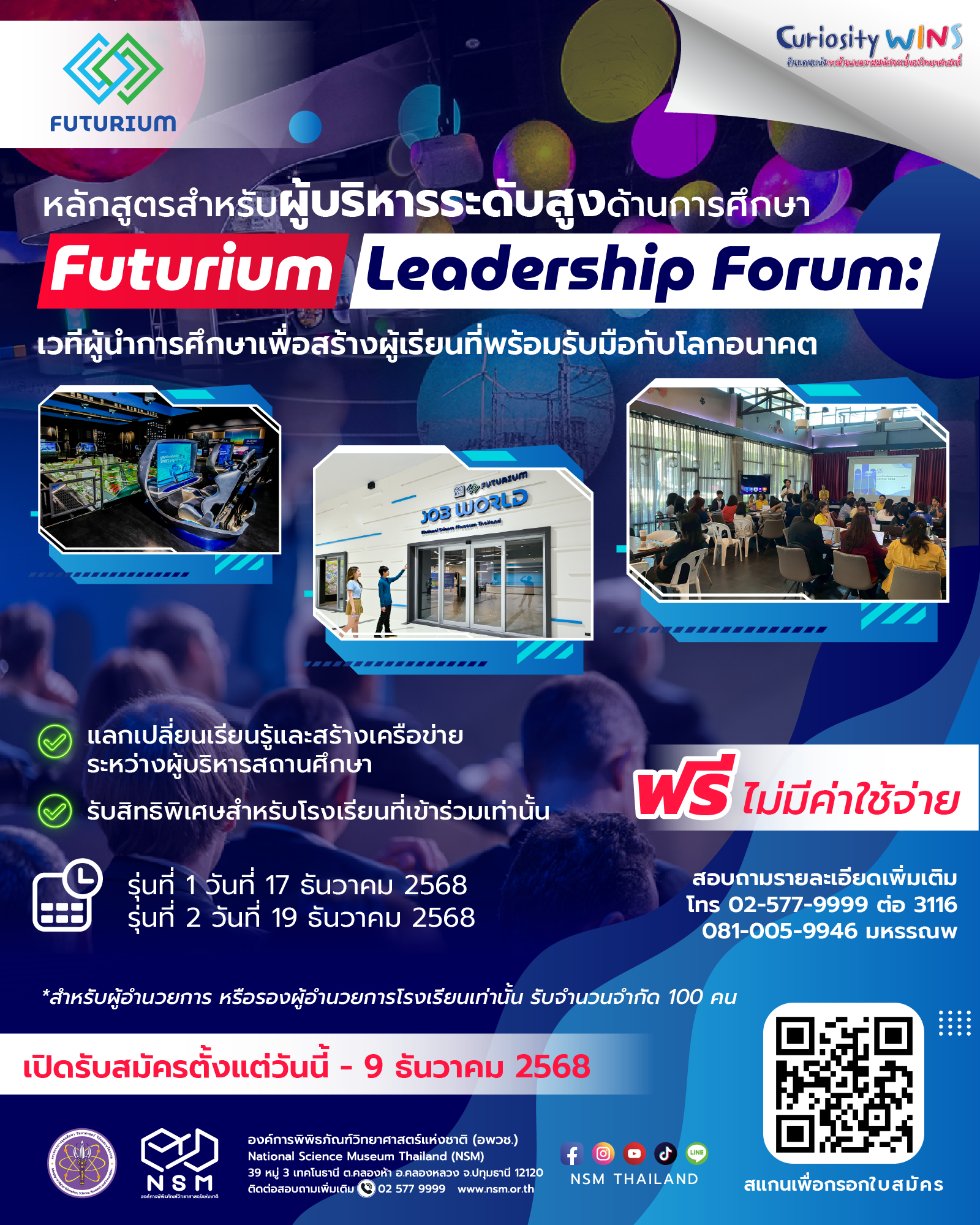 Futurium Leadership Forum: