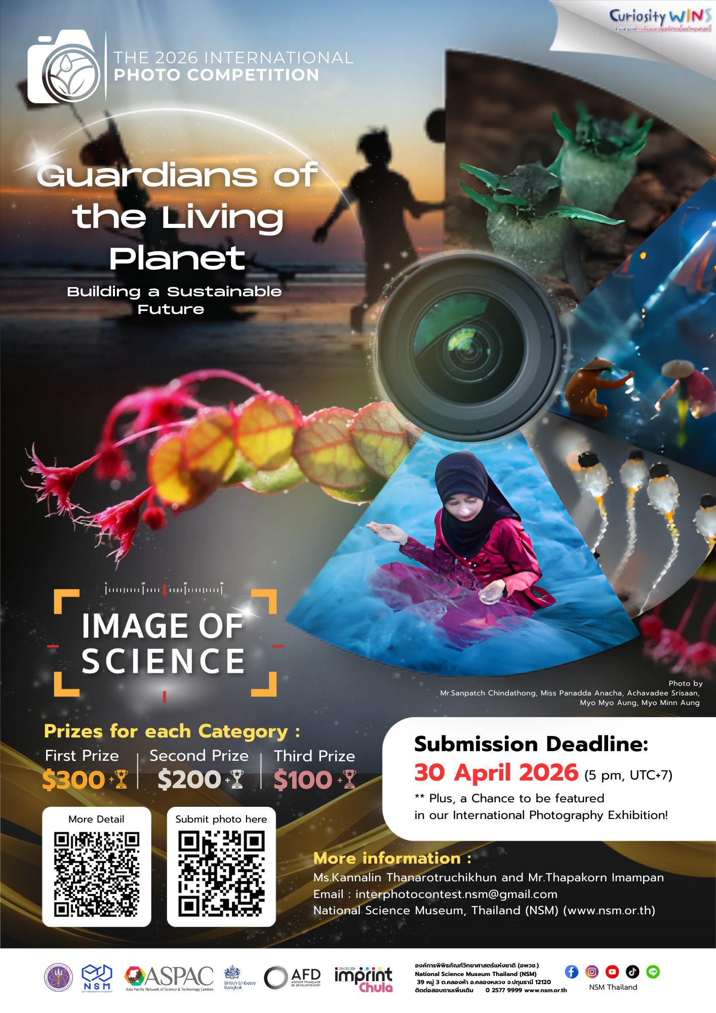 The 2026 International Photo Competition