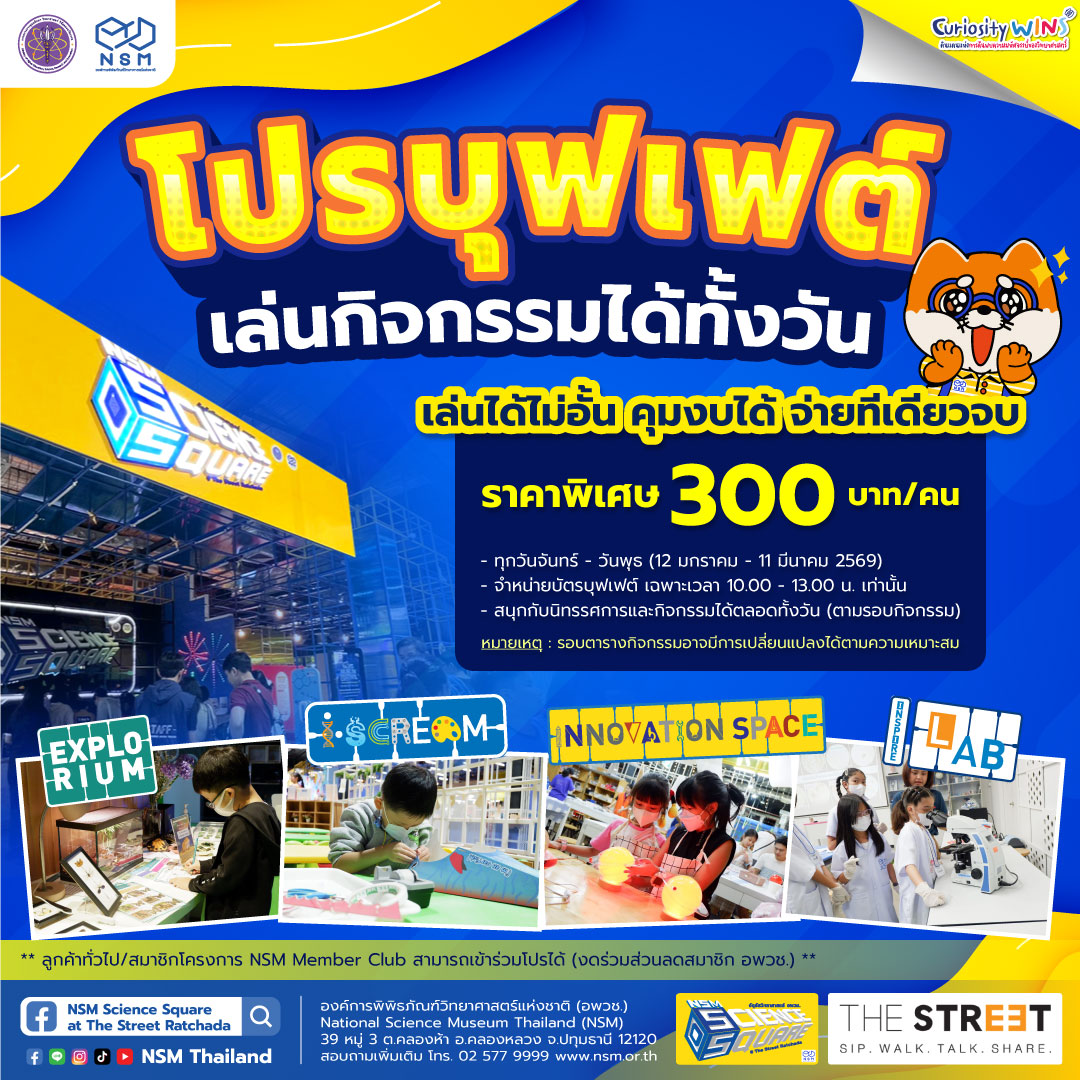 งบหลักร้อย เล่นได้ทั้งวัน!