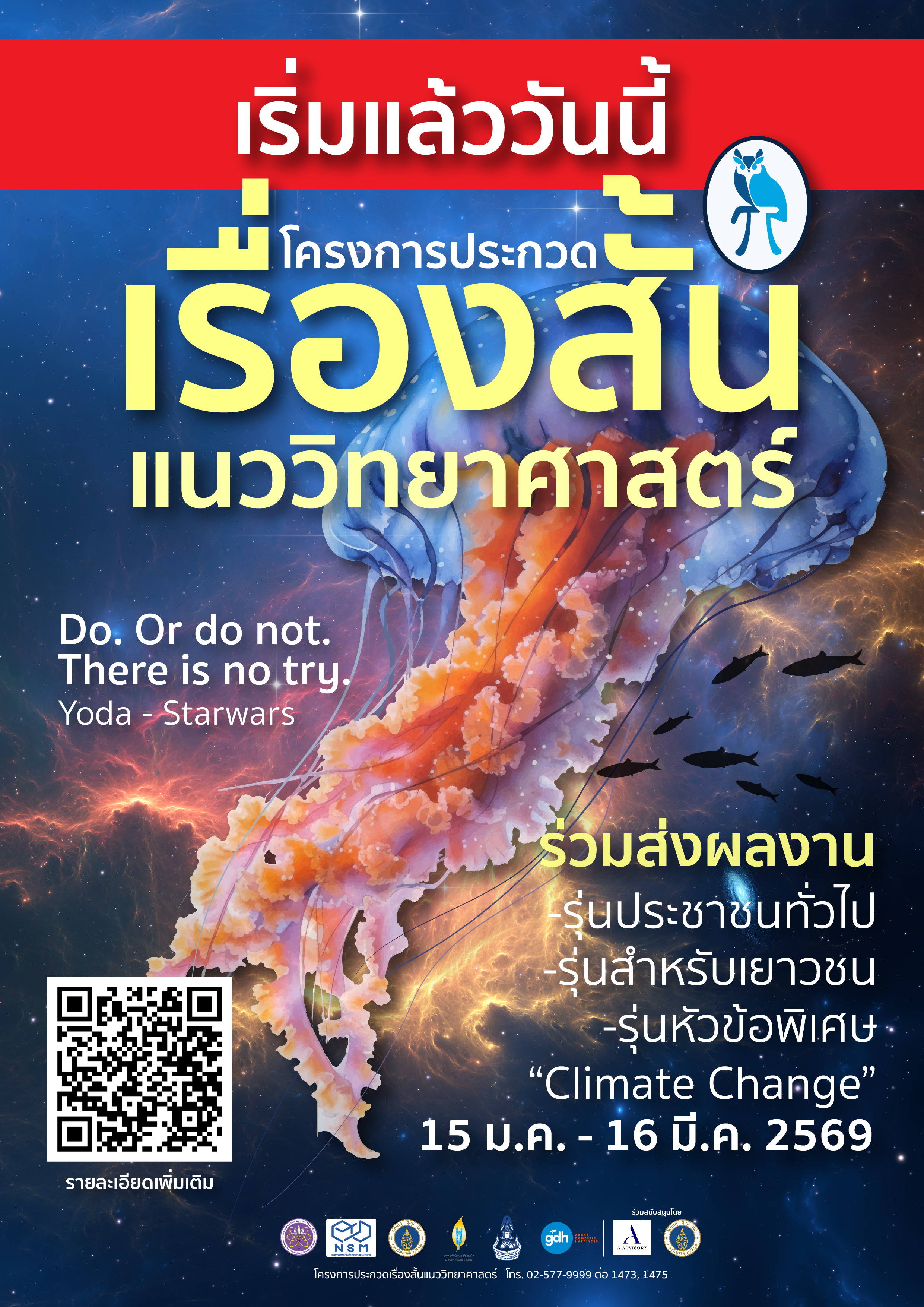 short science story 2026