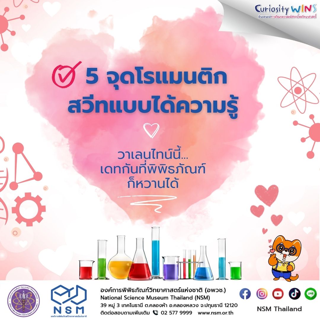 วาเลนไทน์