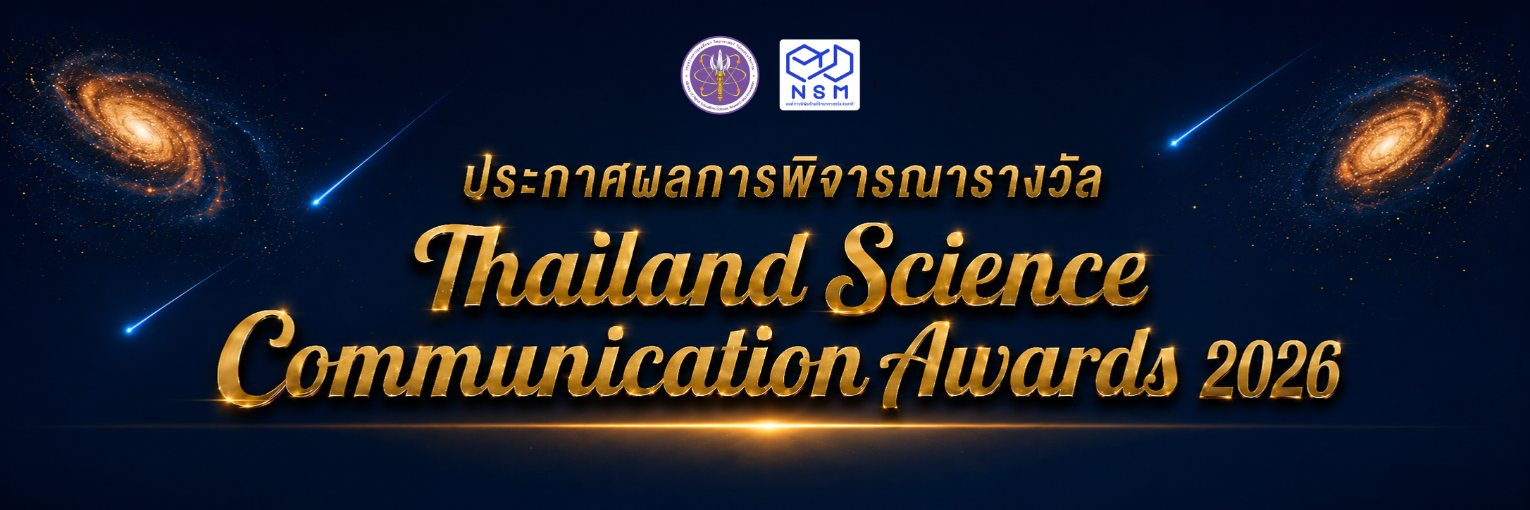 banner scicom award announcement