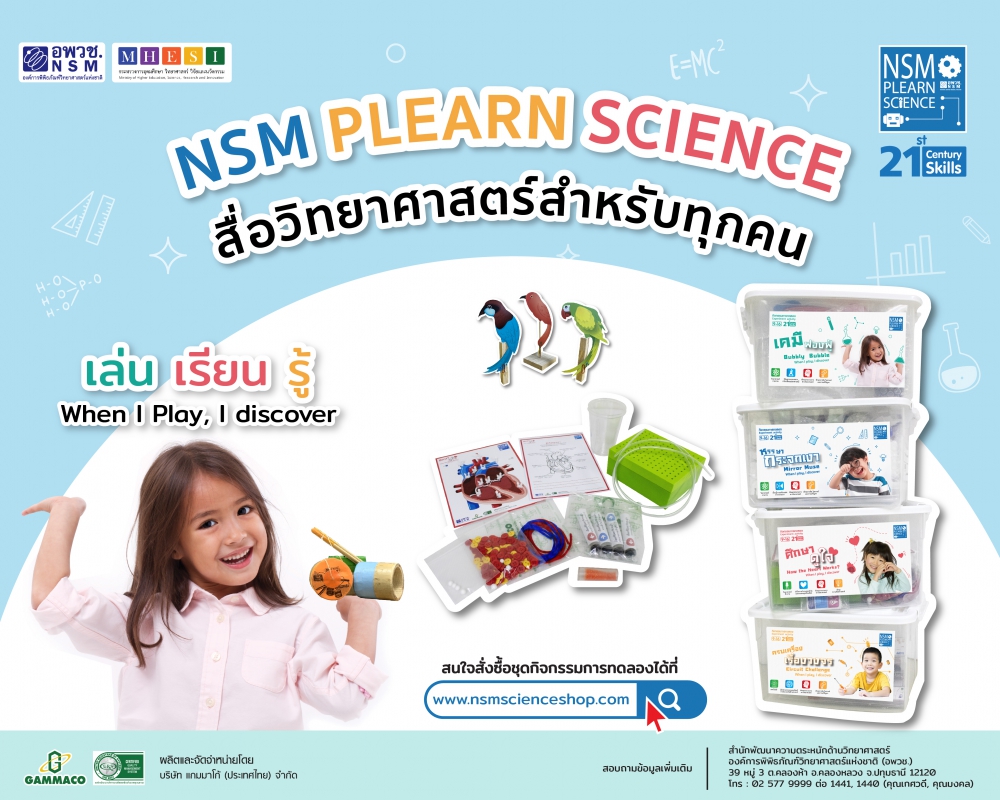 banner plearn science 01