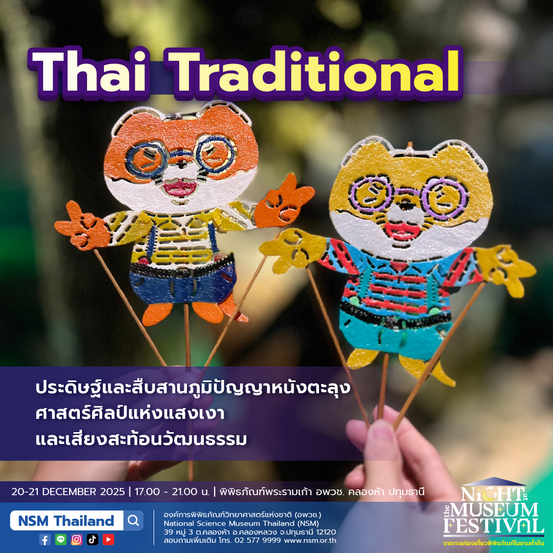 thaitraditional68