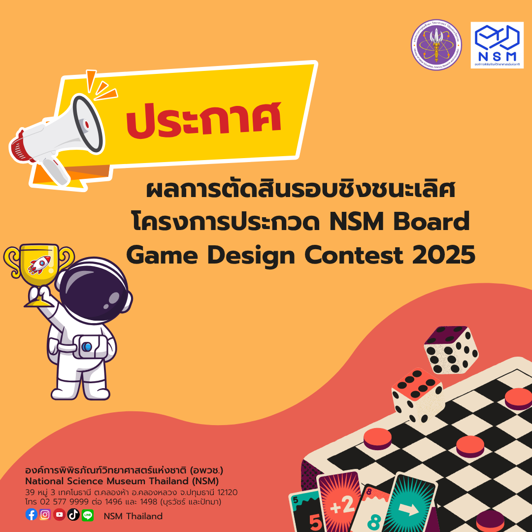 ชนะเลิศ