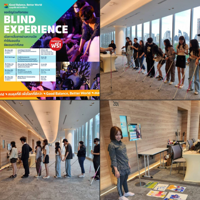 BLIND EXPERIENCE