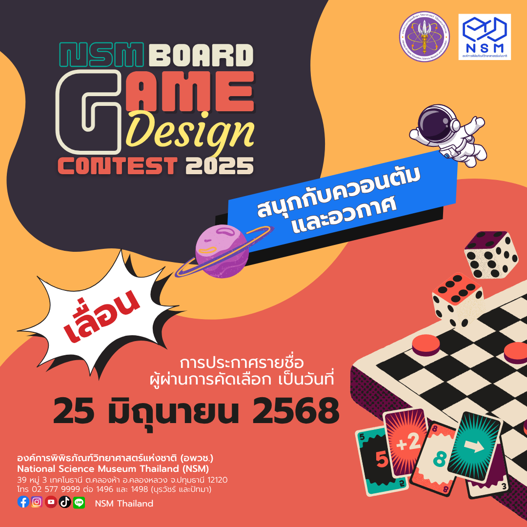 เลื่อน