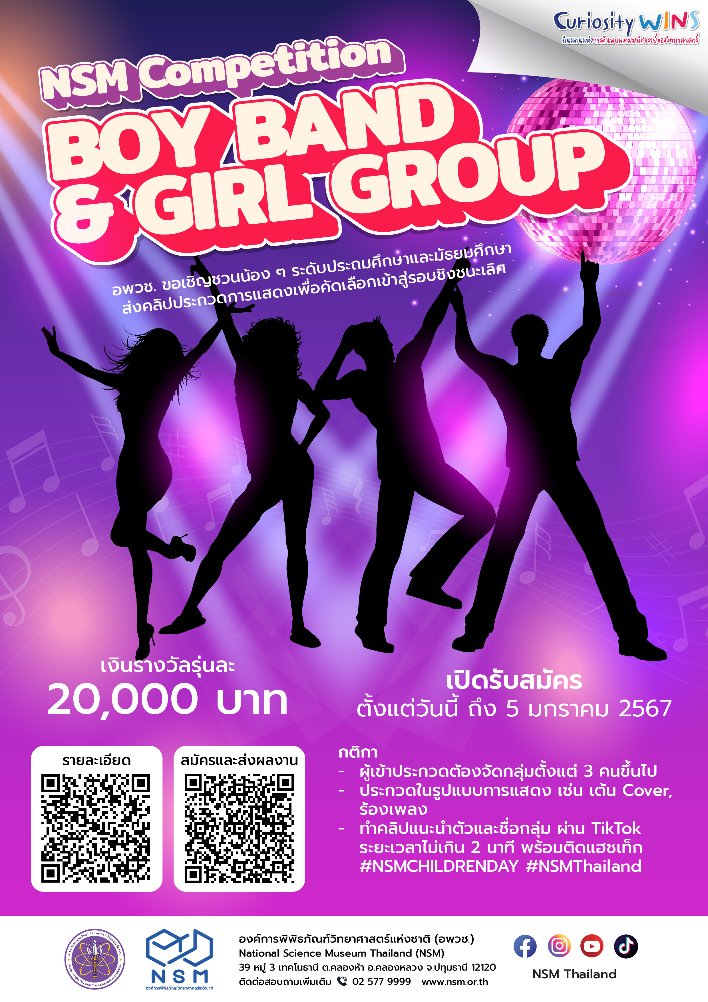 NSM Competition Boy Band & Girl Group