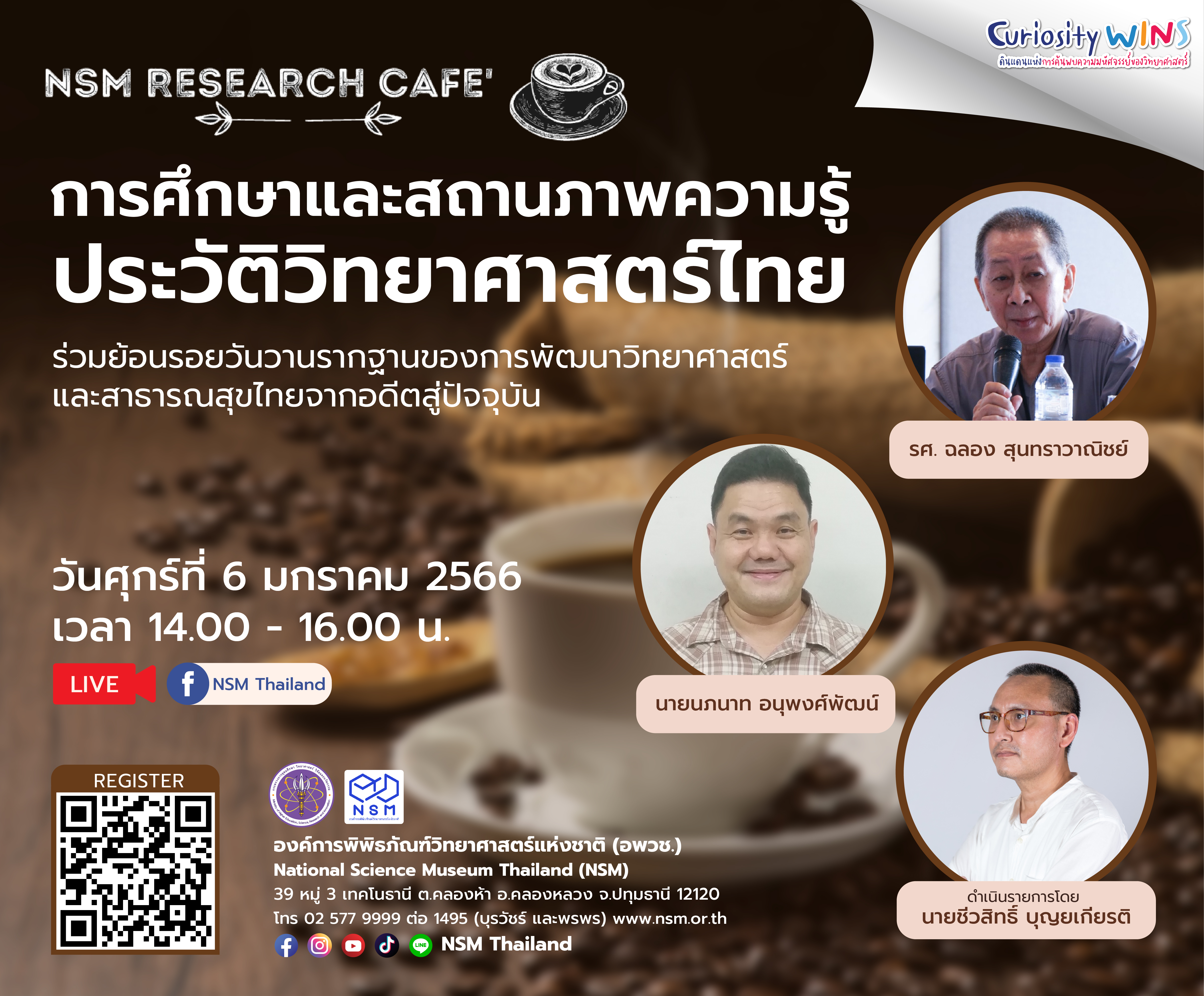 การศึกษาและสถานภาพความรู้ประวัติวิทยาศาสตร์ไทย | NSM Research Café