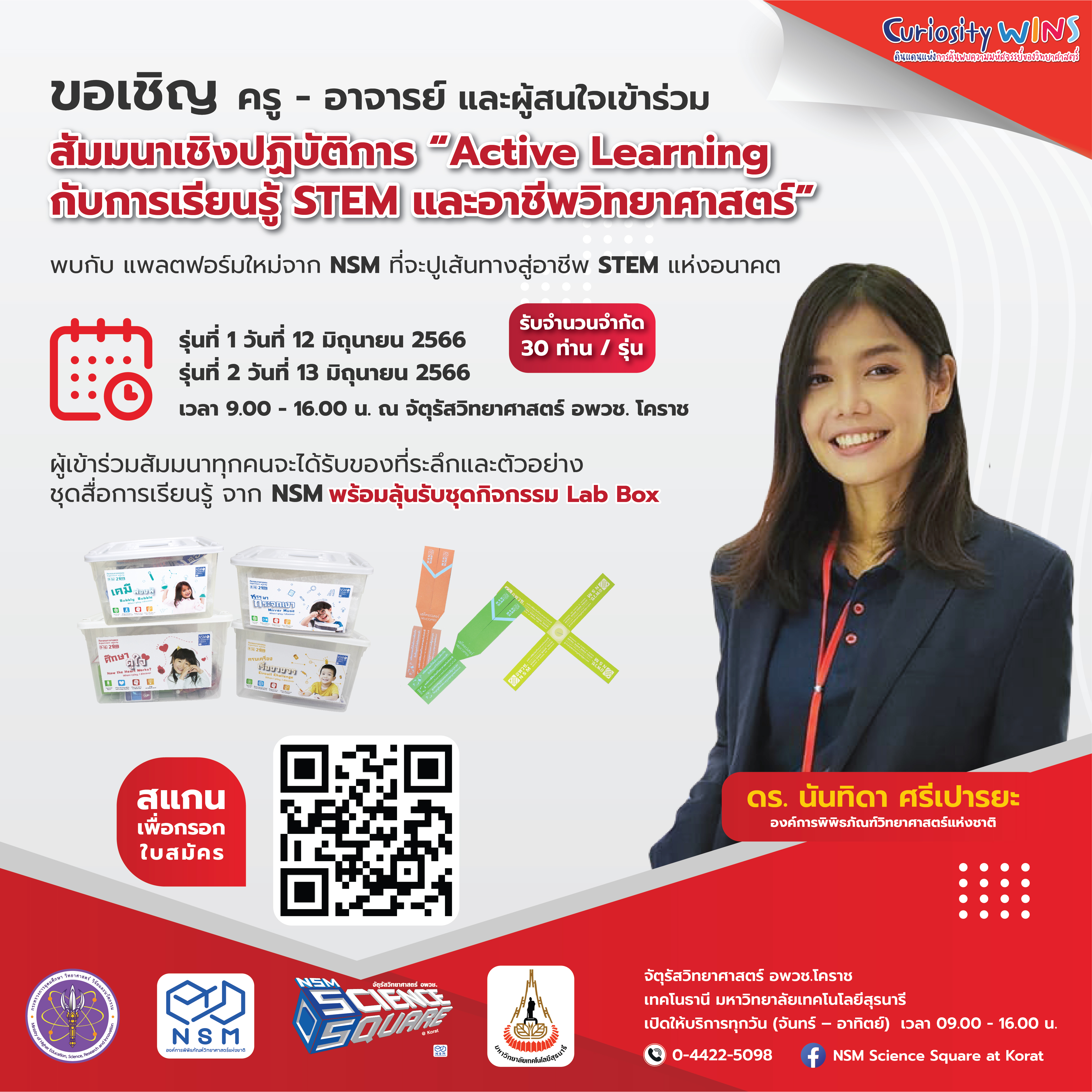 อบรม