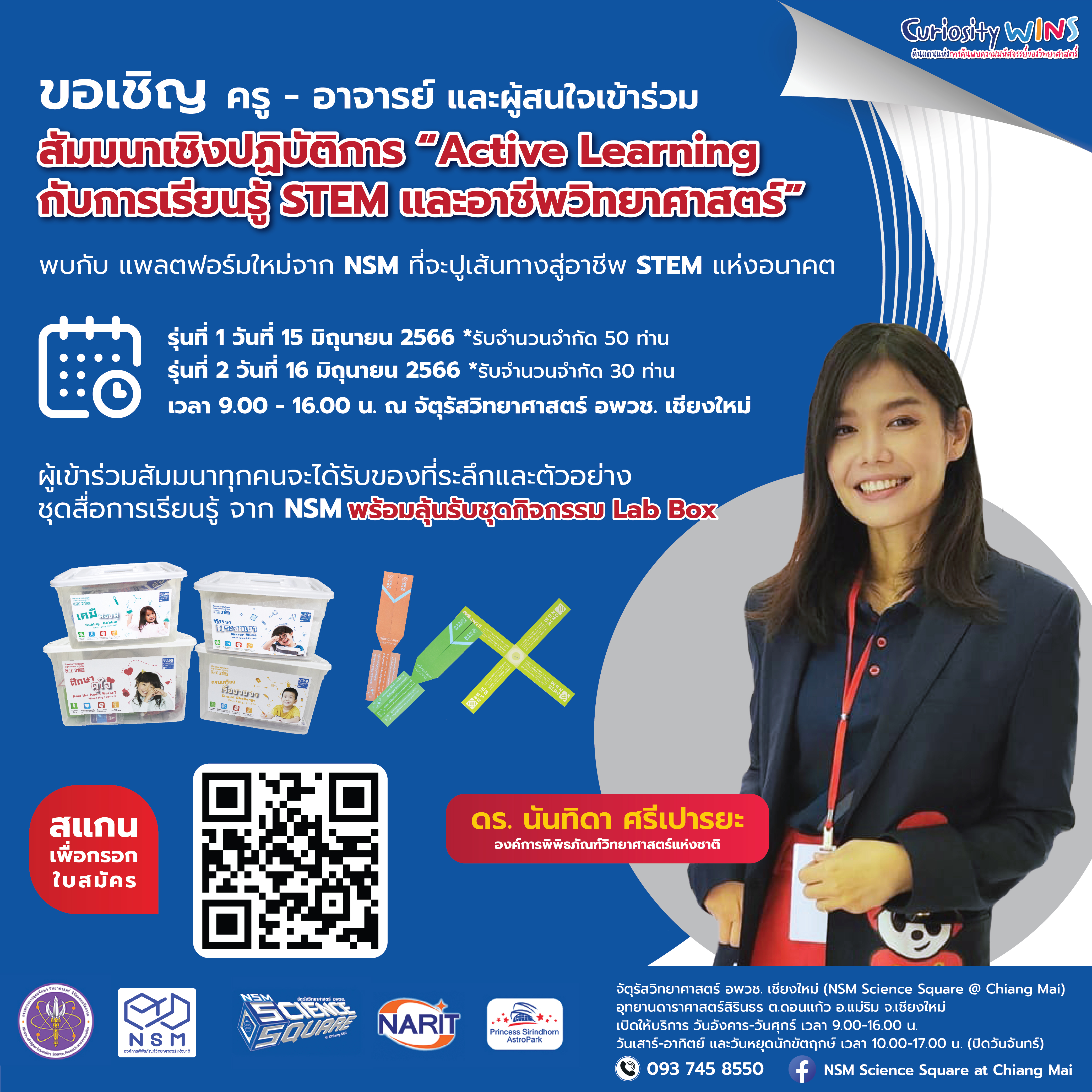โปสเตอร์