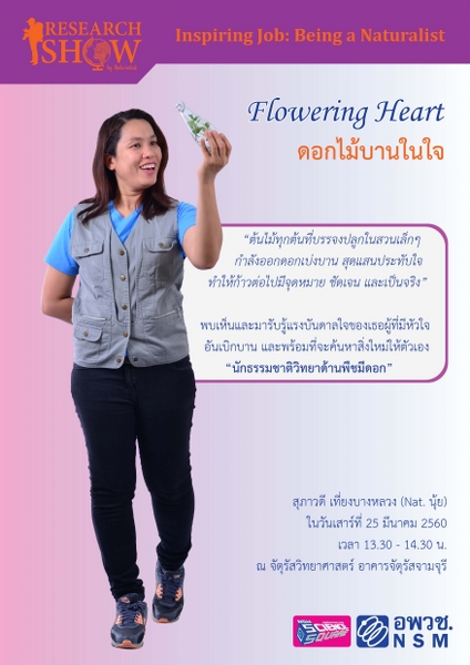 ข่าวสาร