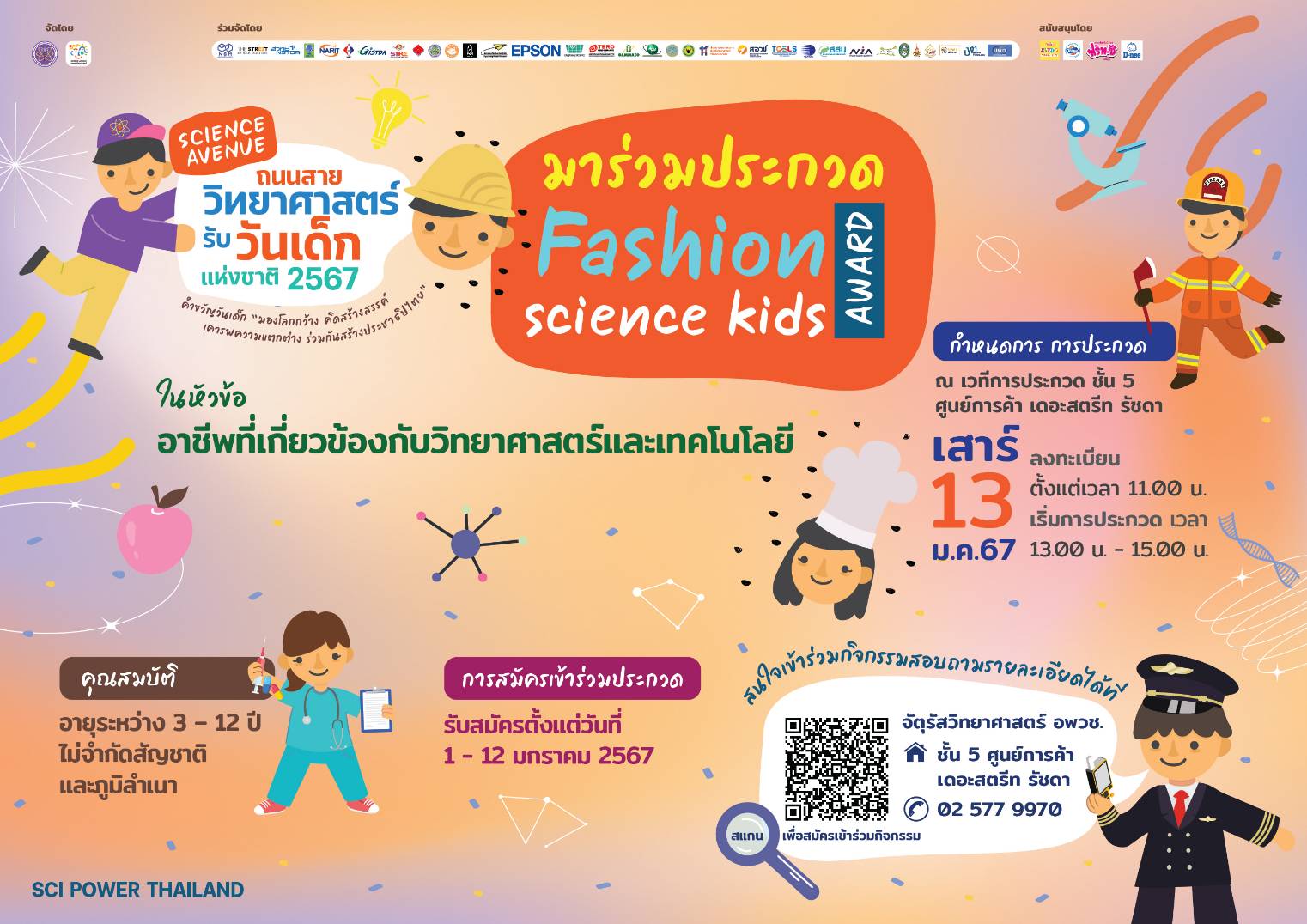 Fashion Science Kids Award 2024