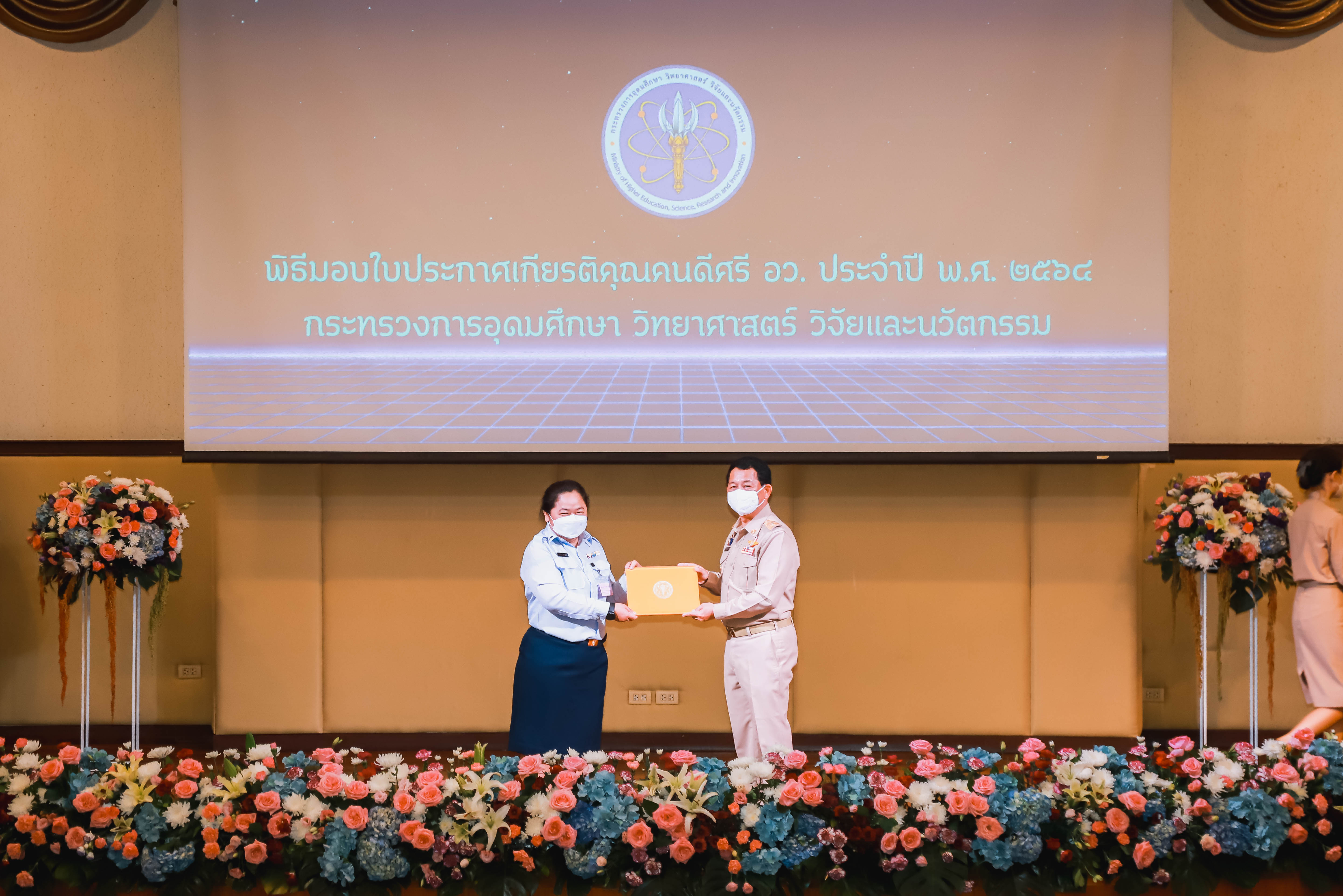นางสาวธนภรณ์ ก้องเสียง