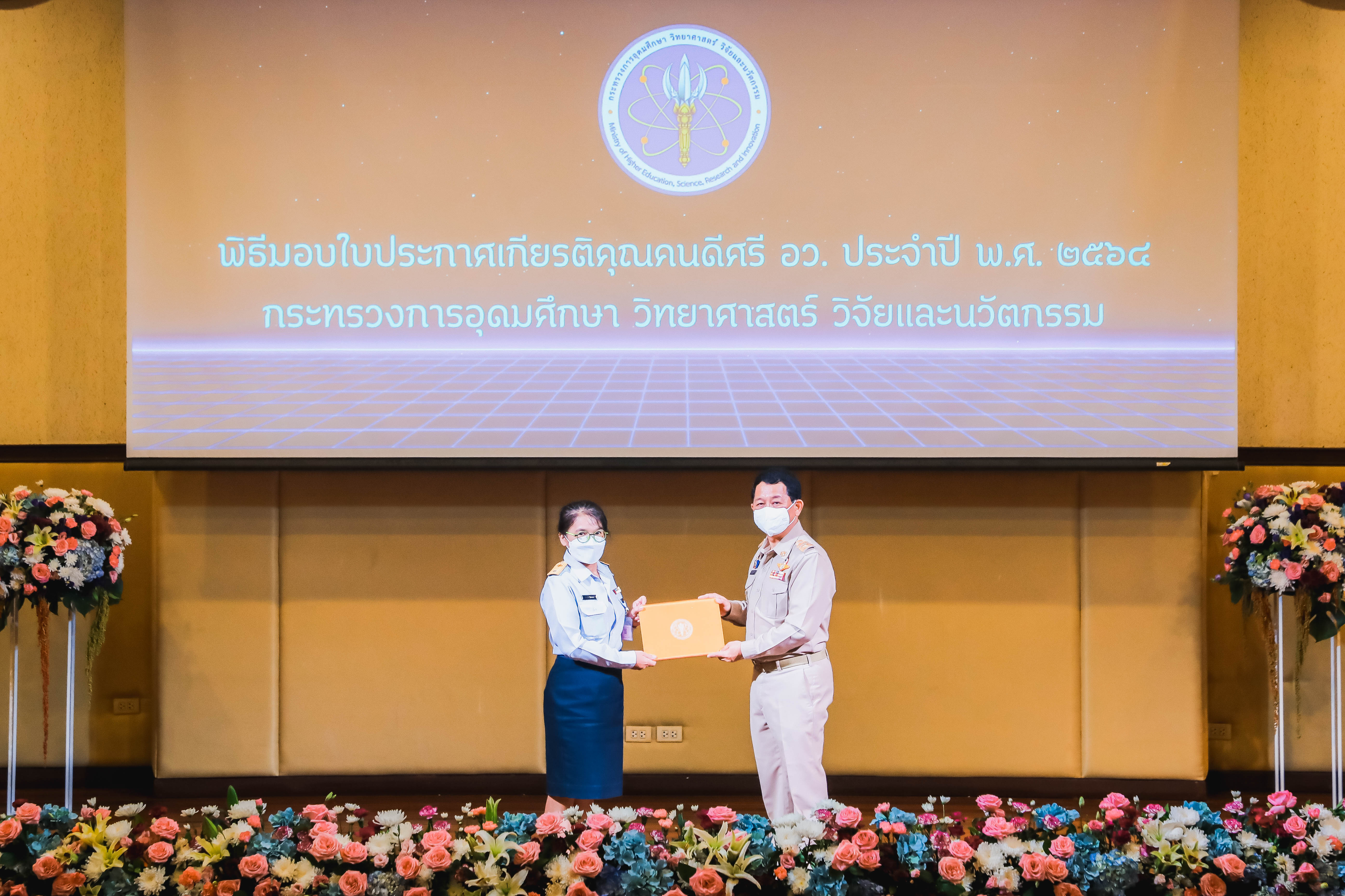 นางสาวประทุม ป้อมงาม
