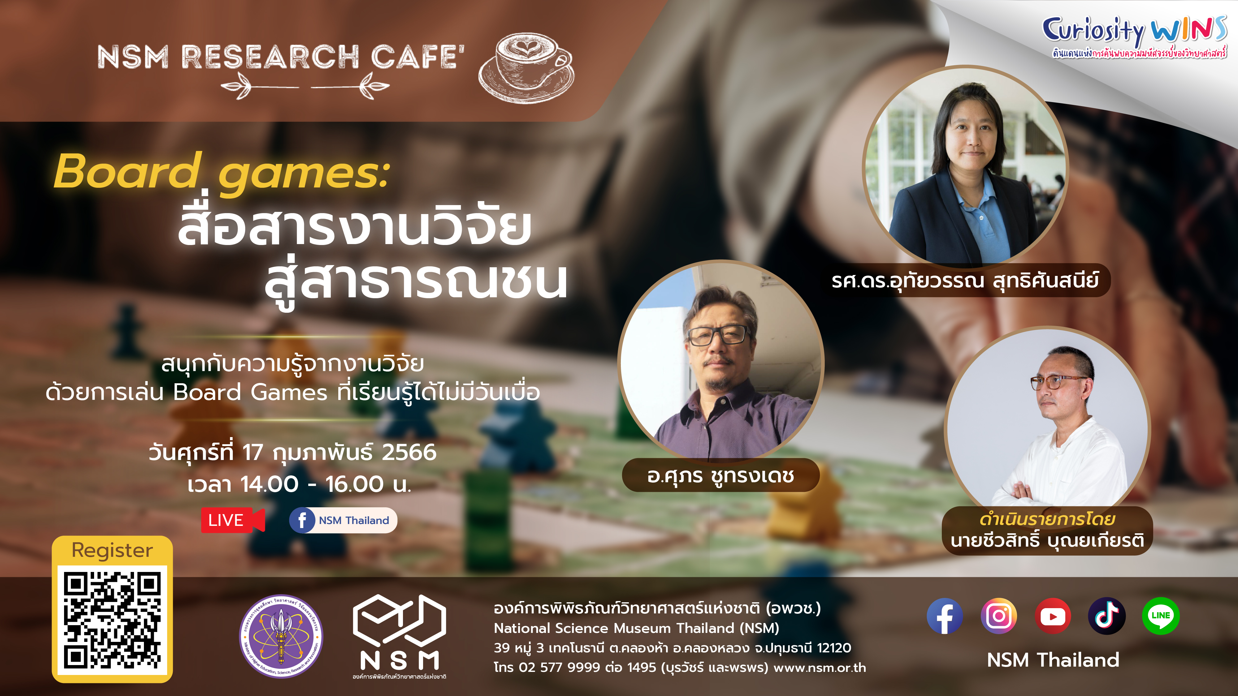Board games สื่อสารงานวิจัยสู่สาธารณชน | NSM Research Café