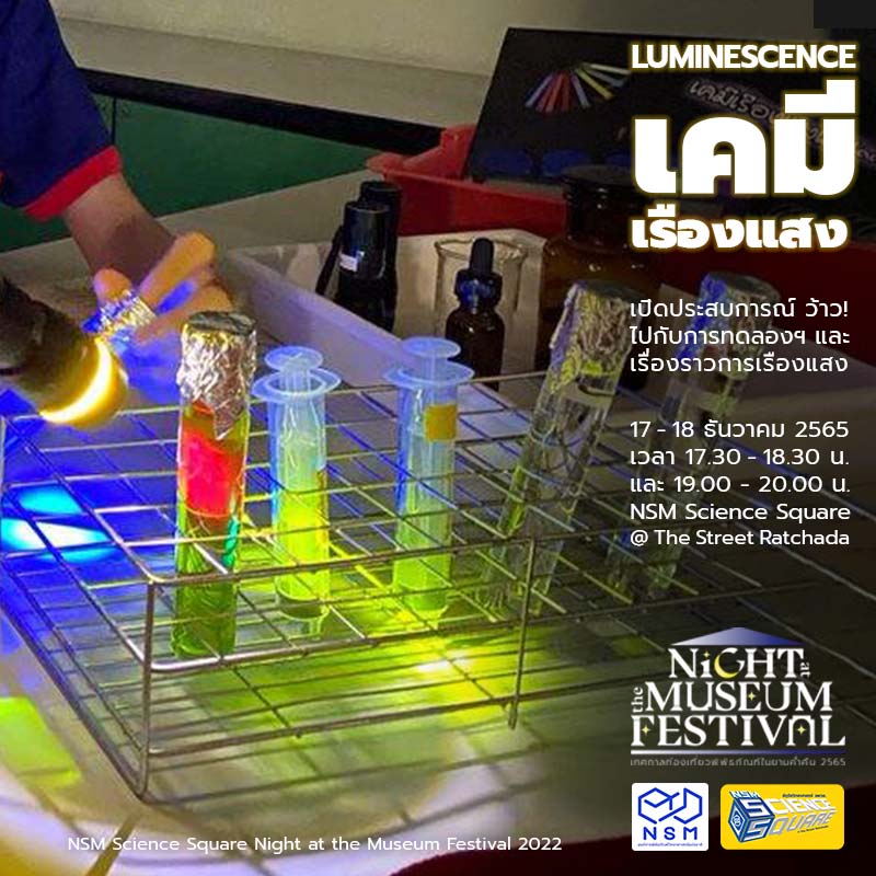 NSM Science Square Night at the Museum Festival 2022 2