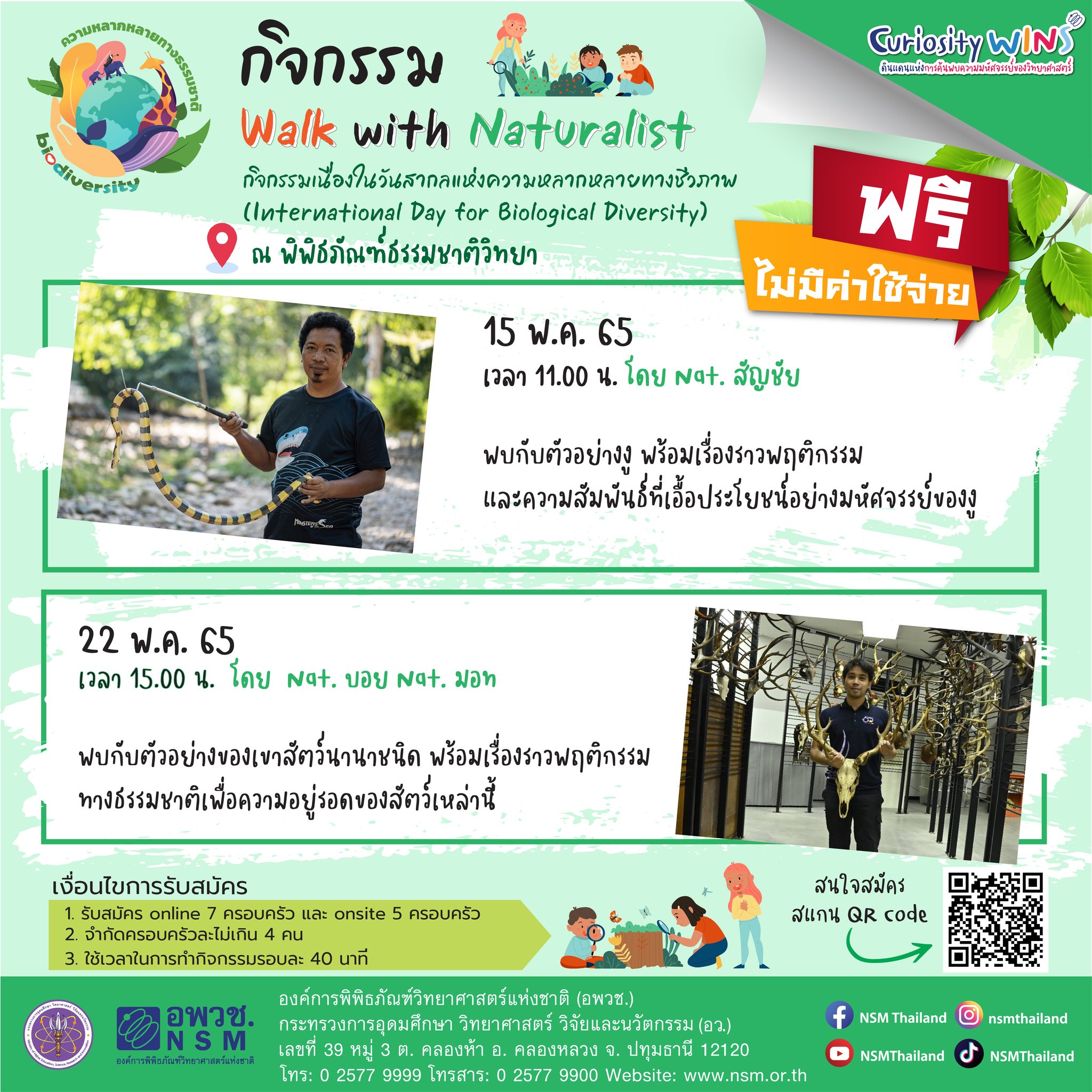 Walk with Naturalist