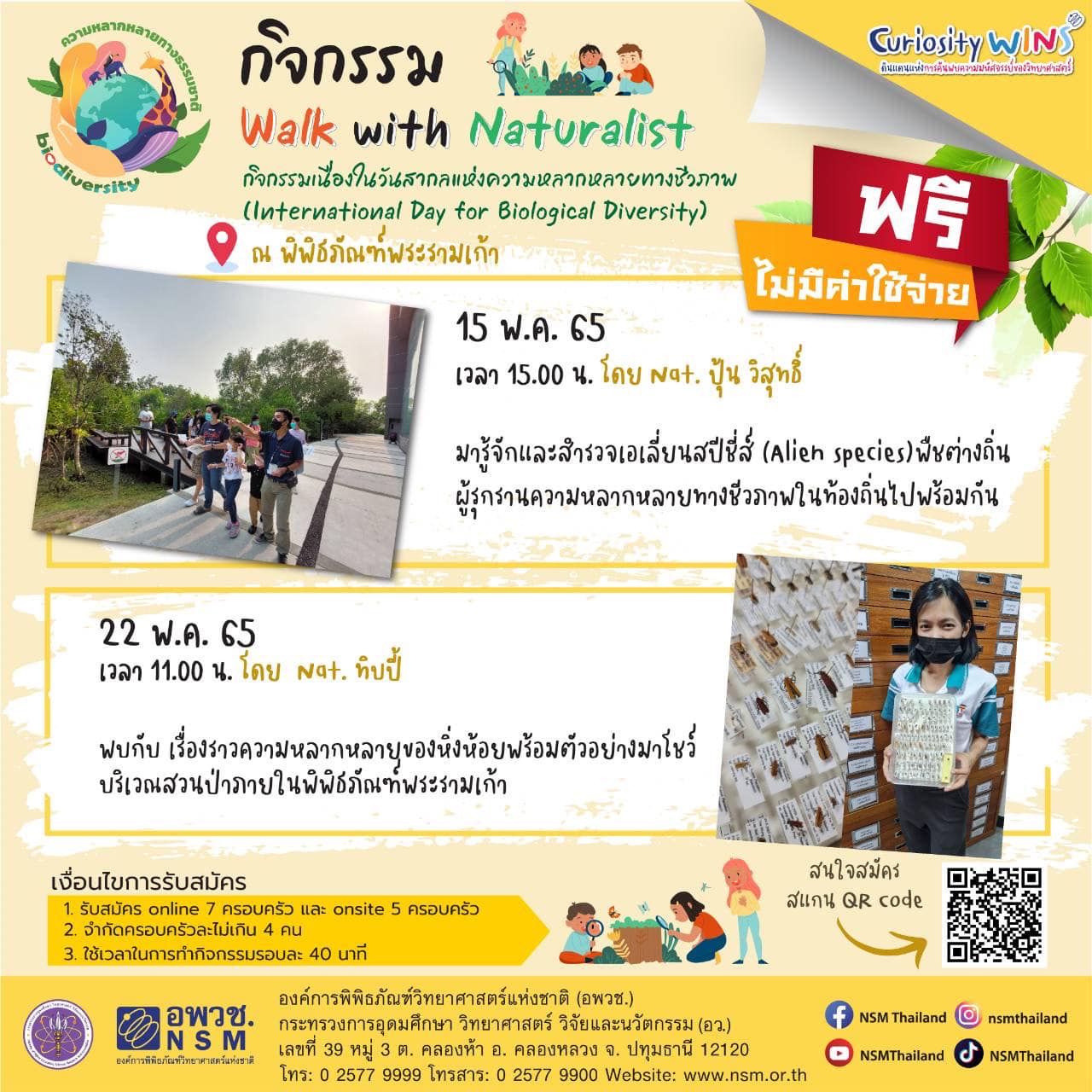 Walk with Naturalist