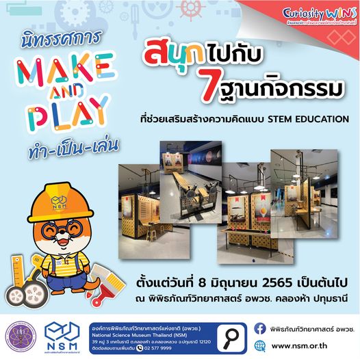 MAKE AND PLAY