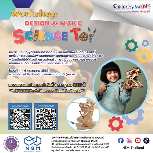 Workshop SCIENCE TOY
