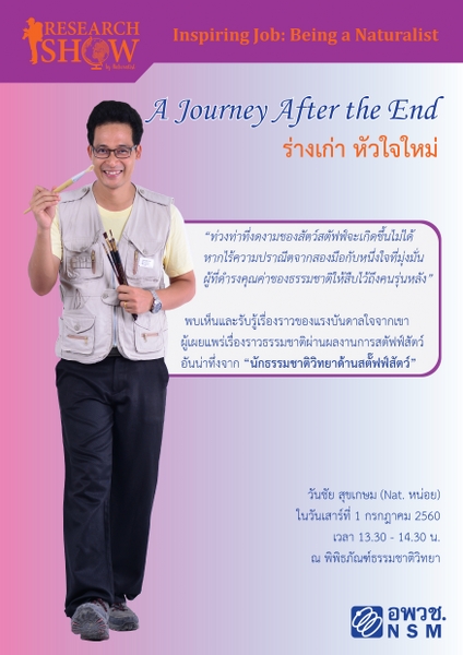 ข่าวสาร