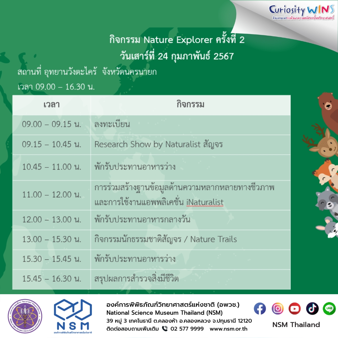 กำหนดการ