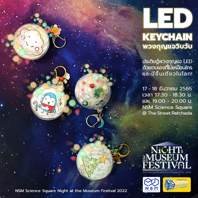 NSM Science Square Night at the Museum Festival 2022 3
