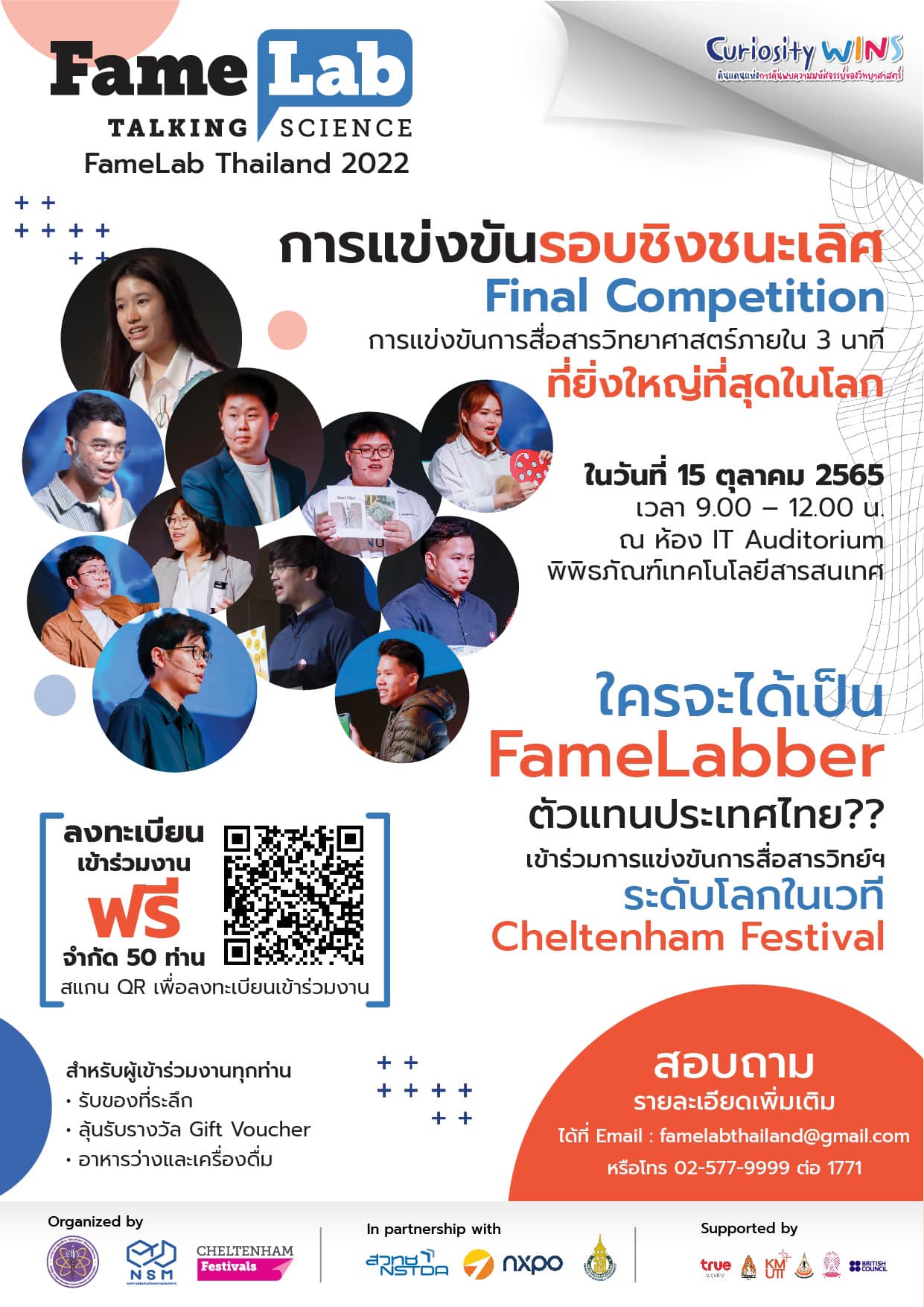 FameLab Thailand 2022 รอบ Final Competition