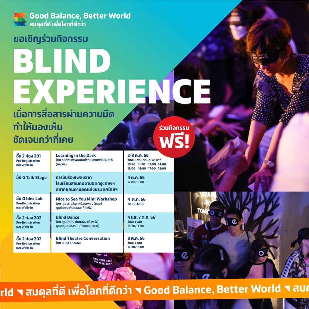 BLIND EXPERIENCE0