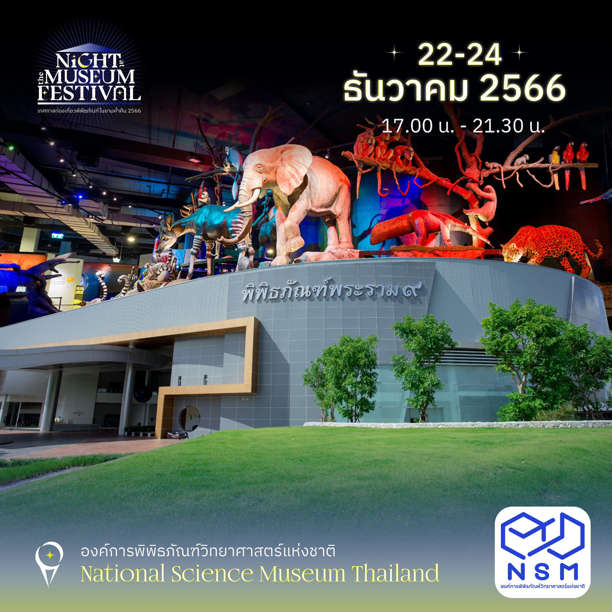 NSMNight0304
