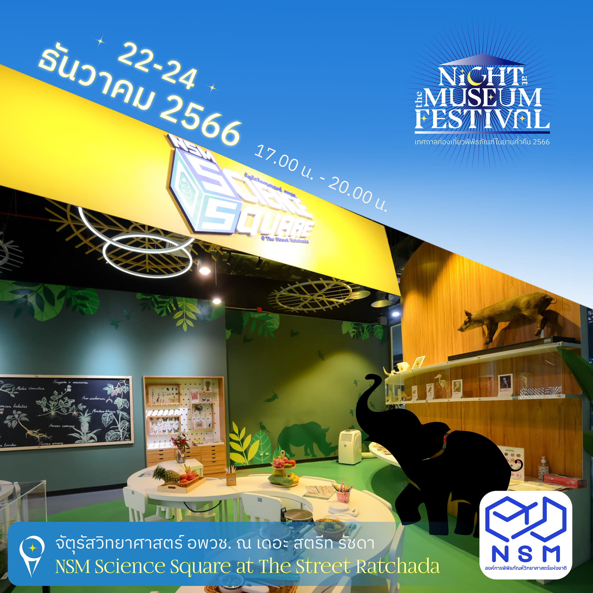NSMNight0305