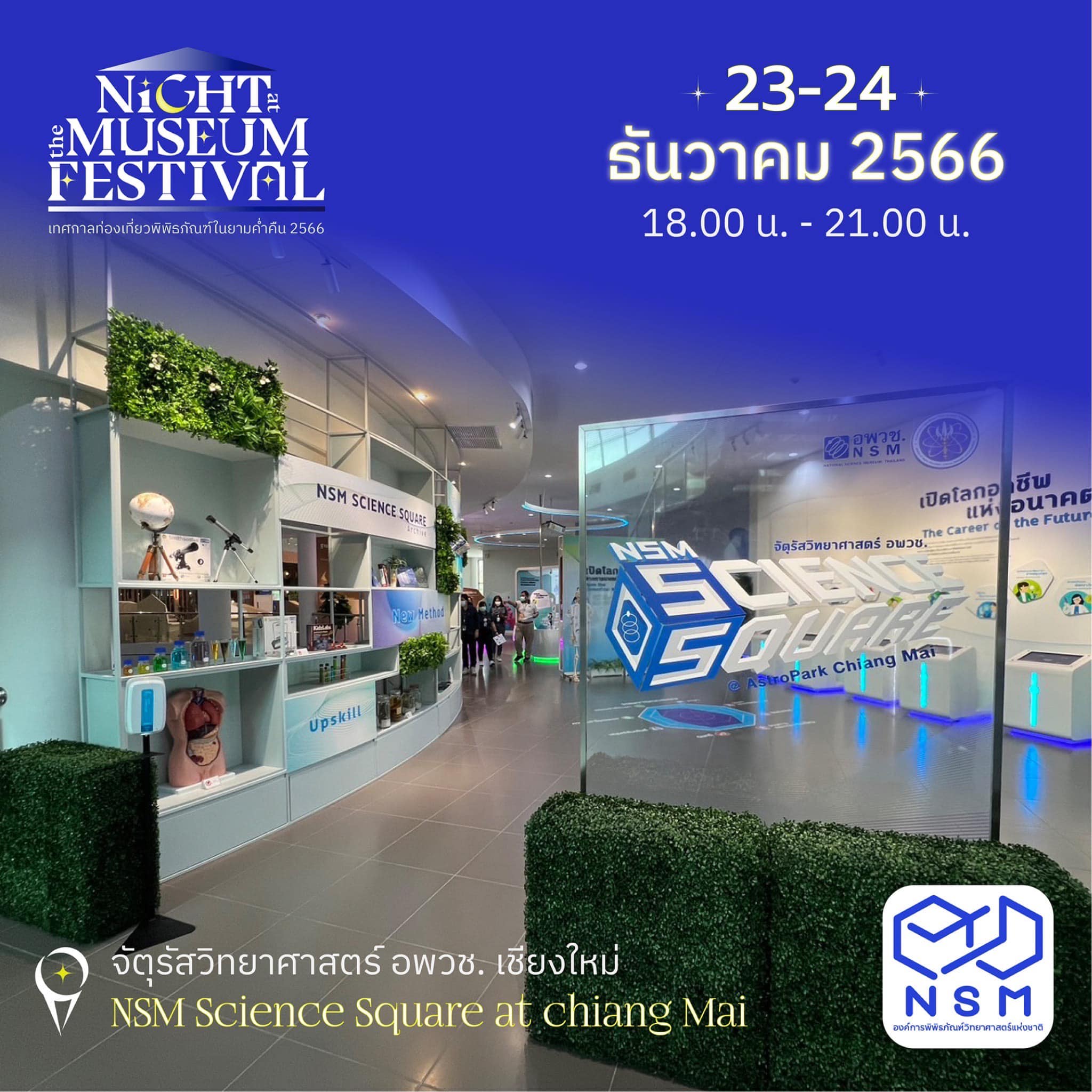 NSMNight03