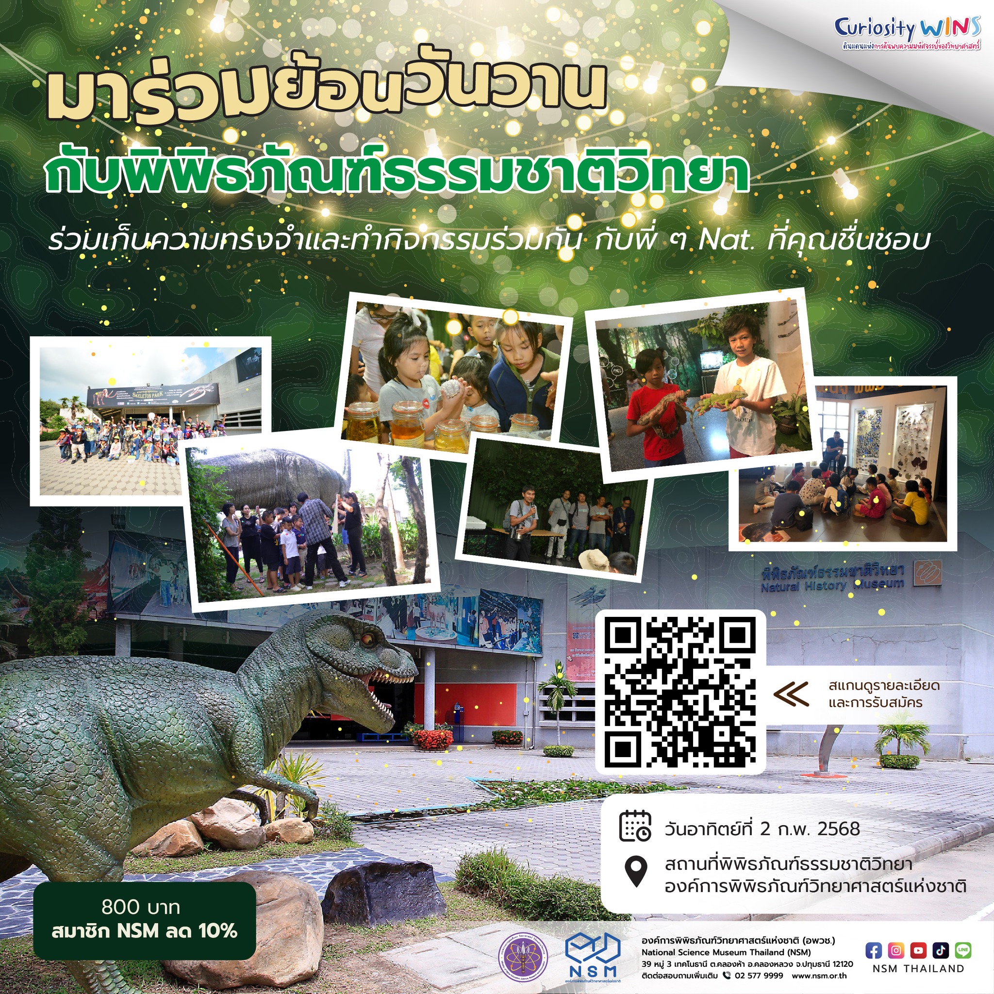 NHM0047