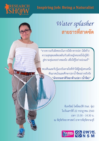 ข่าวสาร