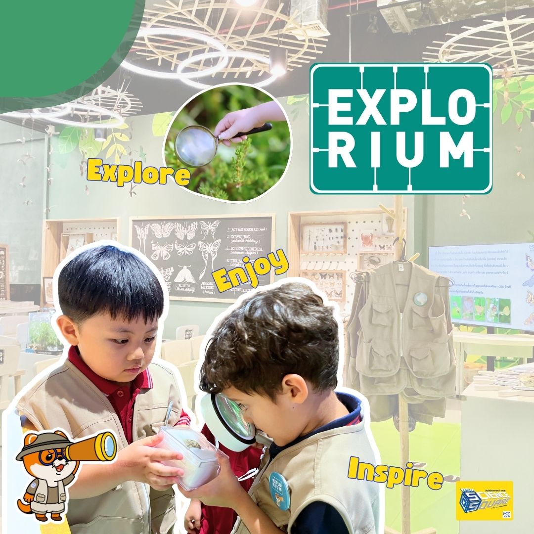explorium