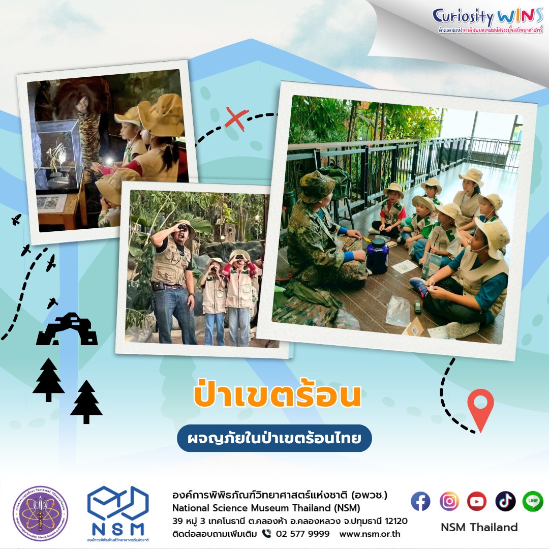 ฤดูที่แตกต่าง