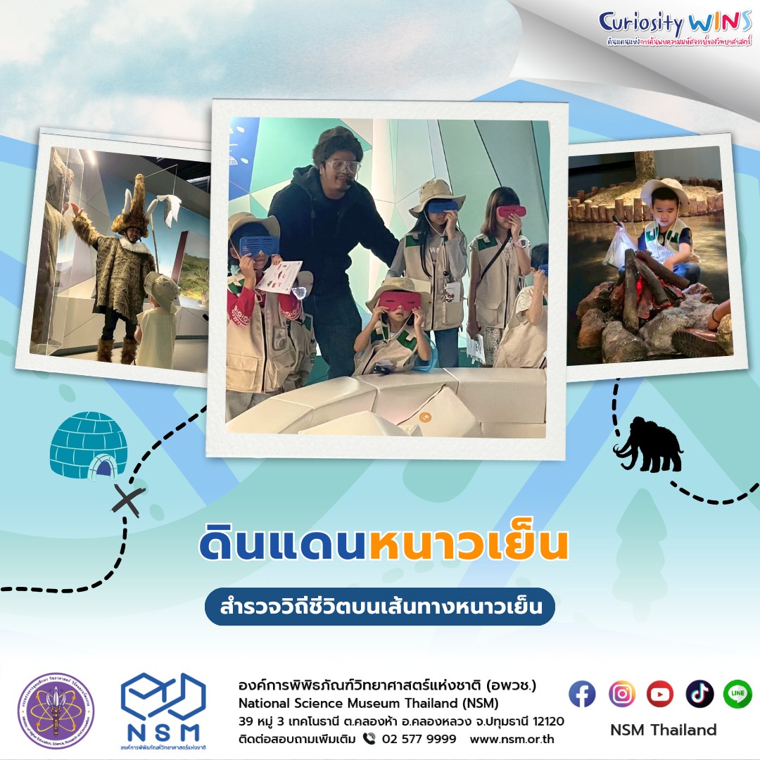 ดินแดนหนาวเย็น