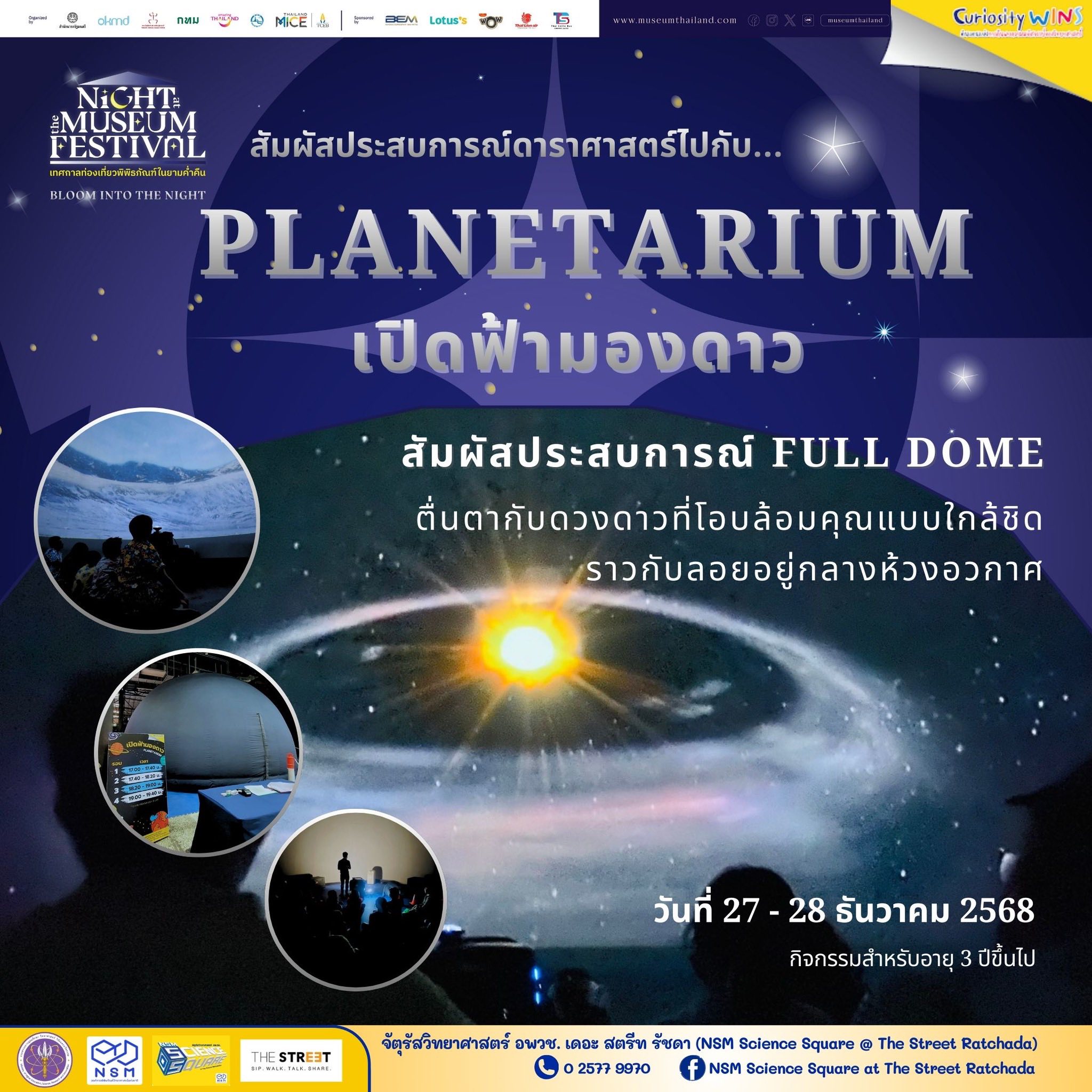 planetarium