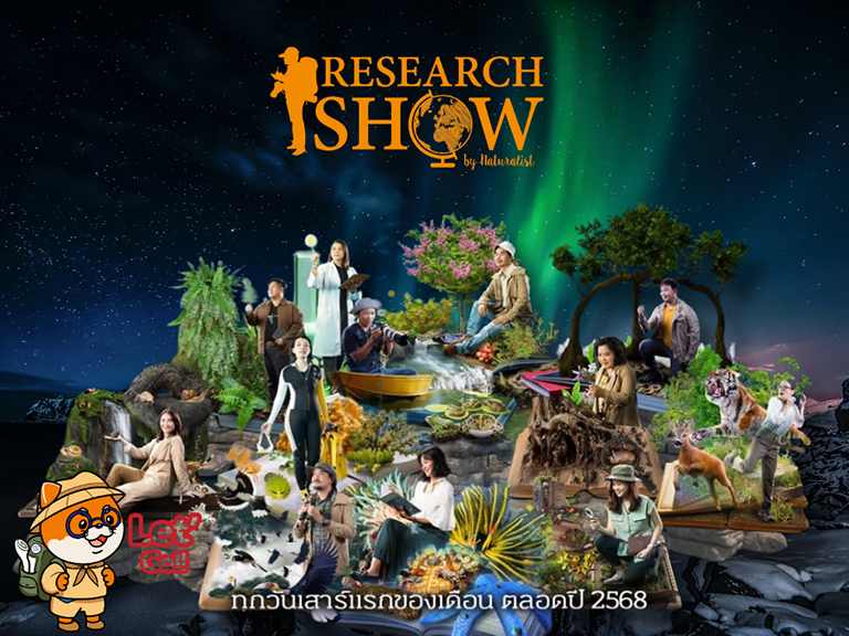 Research Show