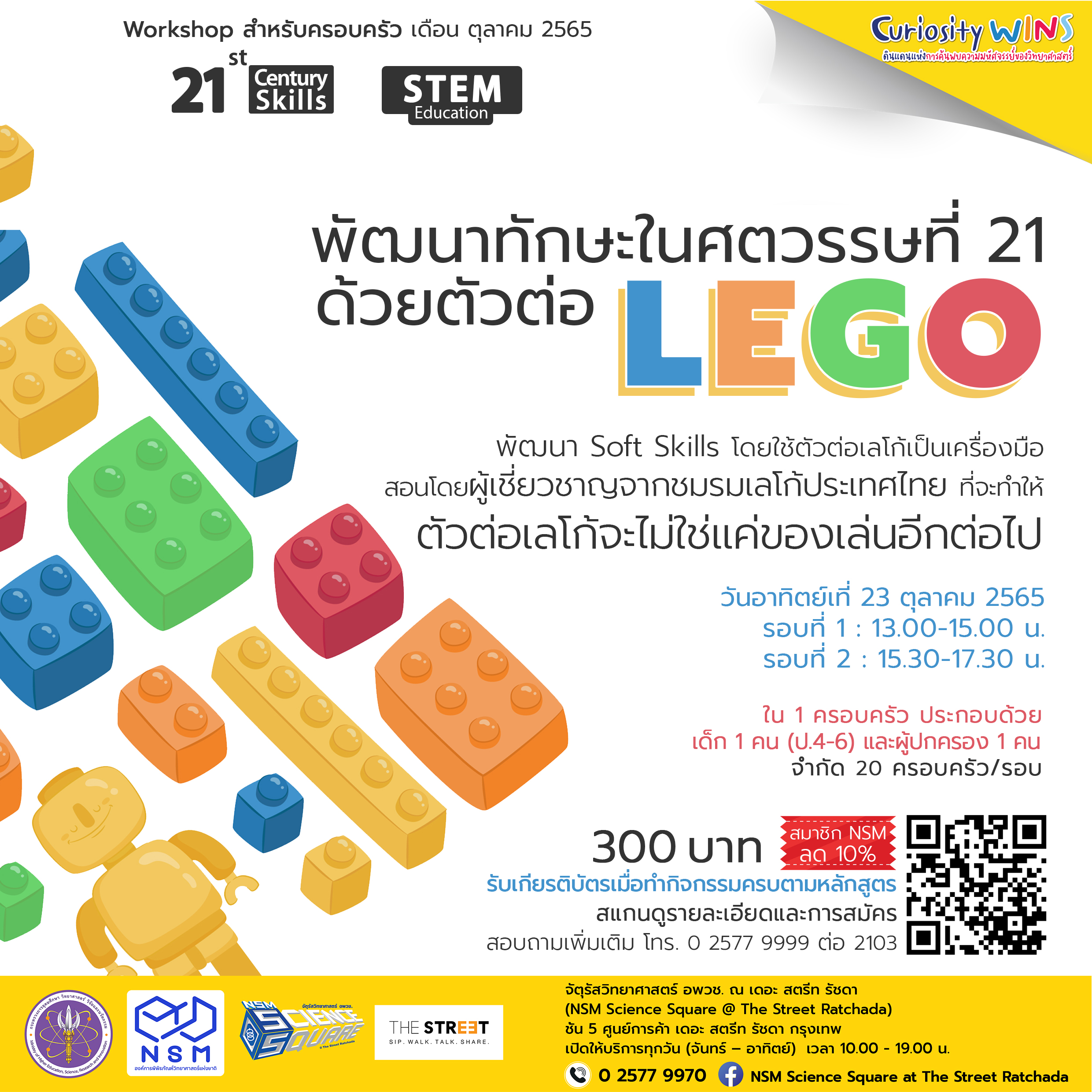 Workshop (ครอบครัว) เดือน ต.ค. 2565 NSM Science Square @ The Street Ratchada